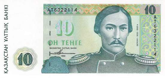 10 tenge p.10a-2 1993